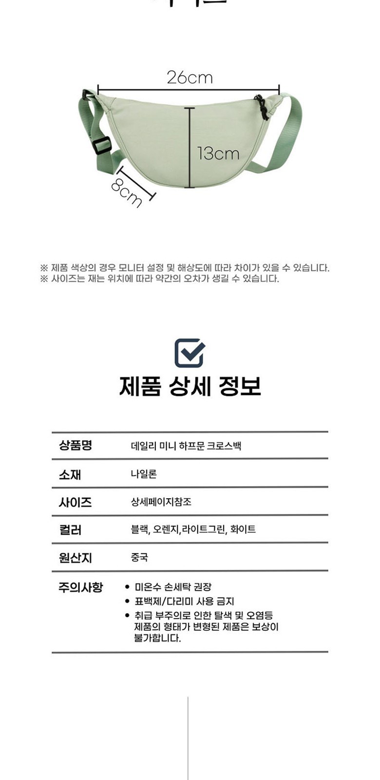 데일리 미니 하프문 크로스백 캔버스백 상세 이미지