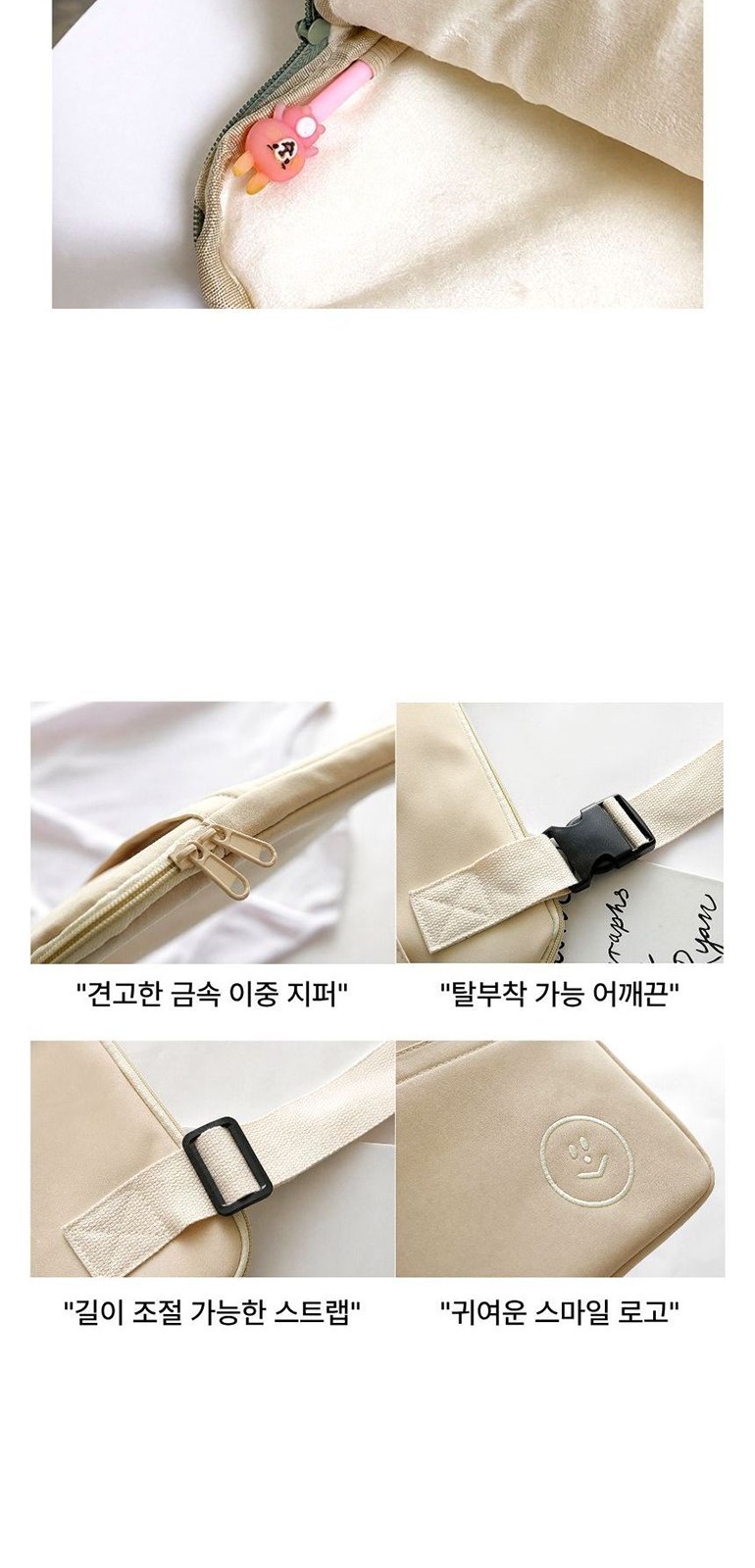 스마일 로고 태블릿 노트북 가방 상세 이미지
