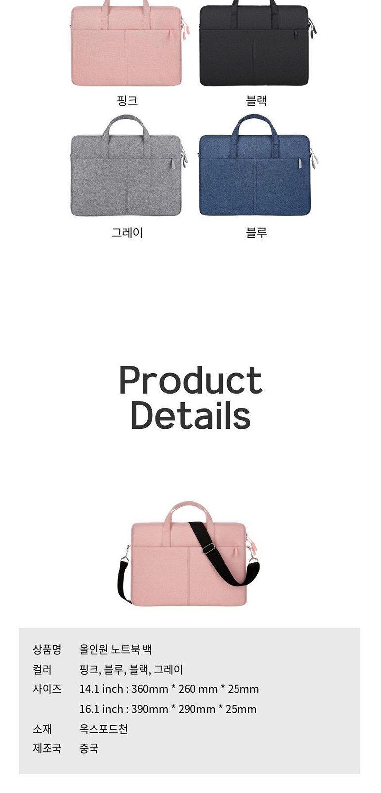 올인원 노트북 백 상세 이미지