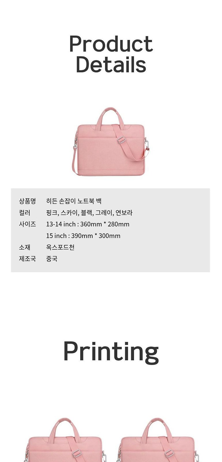 히든 손잡이 노트북 백 상세 이미지