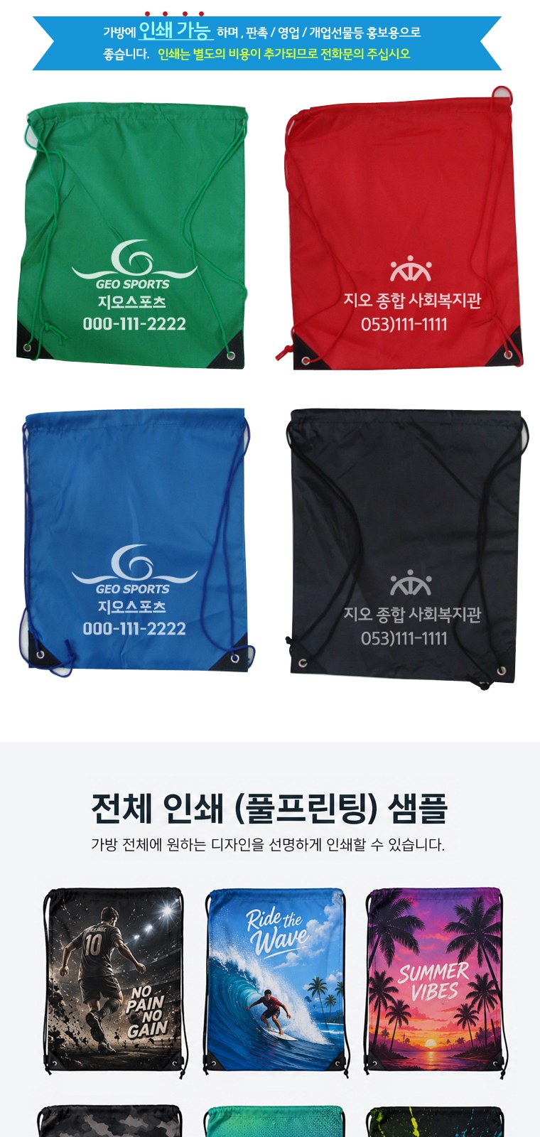 신발주머니 스포츠백팩 일반형 상세 이미지