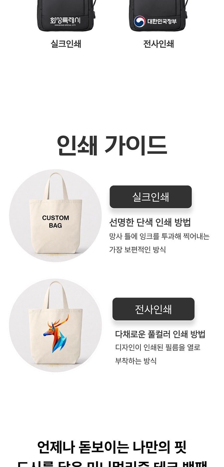 하드쉘 백팩 상세 이미지
