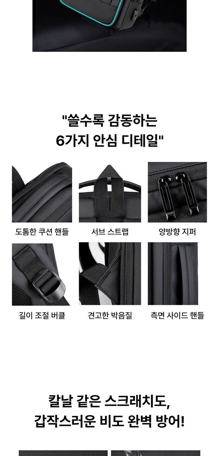 하드쉘 백팩 상세 이미지
