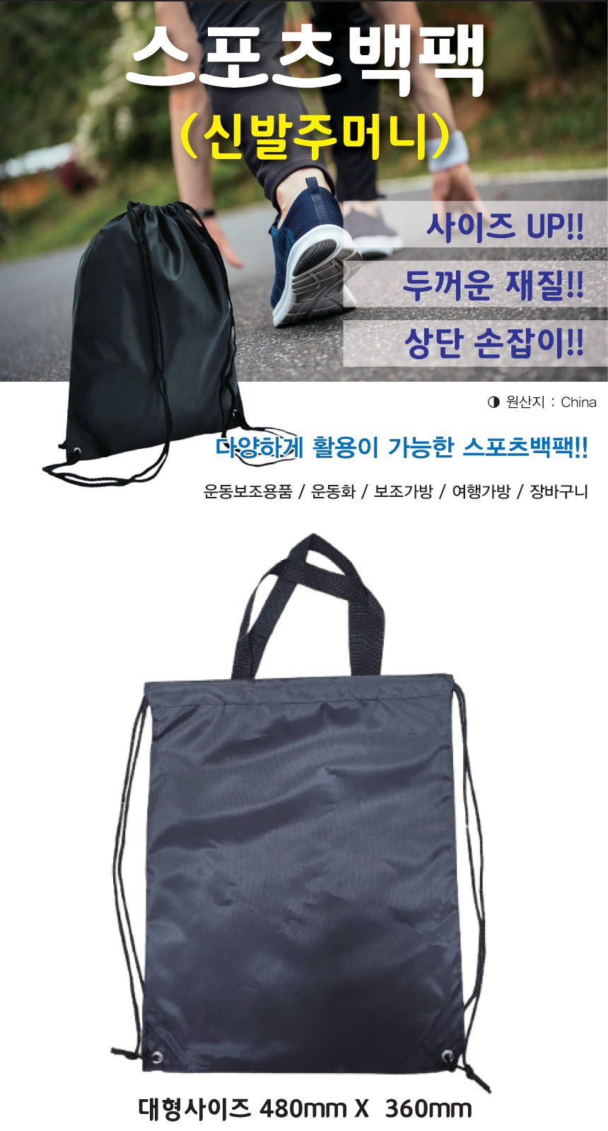 고급형 신발주머니 손잡이 상세 이미지