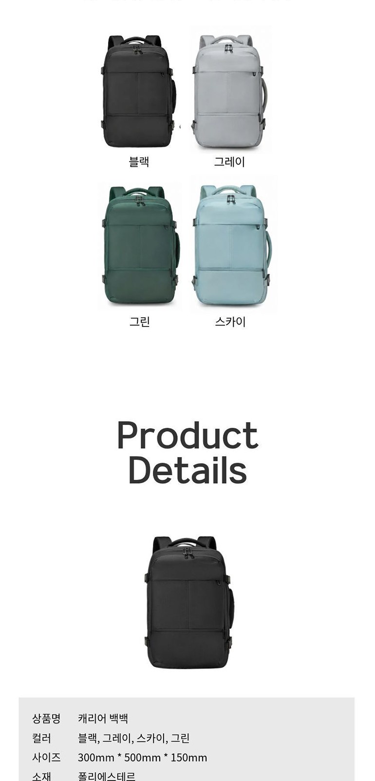 심플 캐리어 백팩 상세 이미지