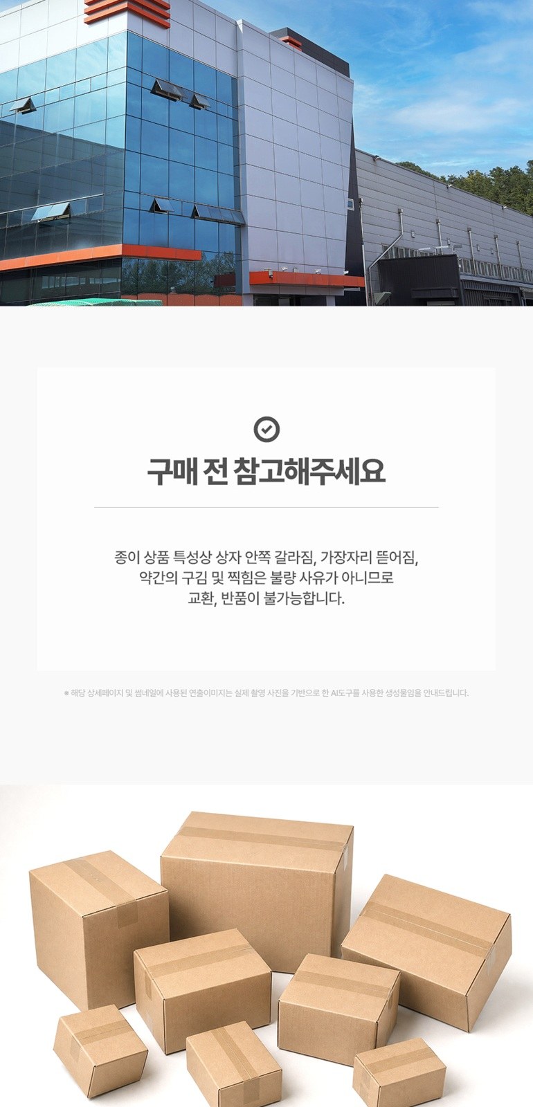 인기박스 A골 로타리 택배박스 (가로 20~29cm) 상세 이미지