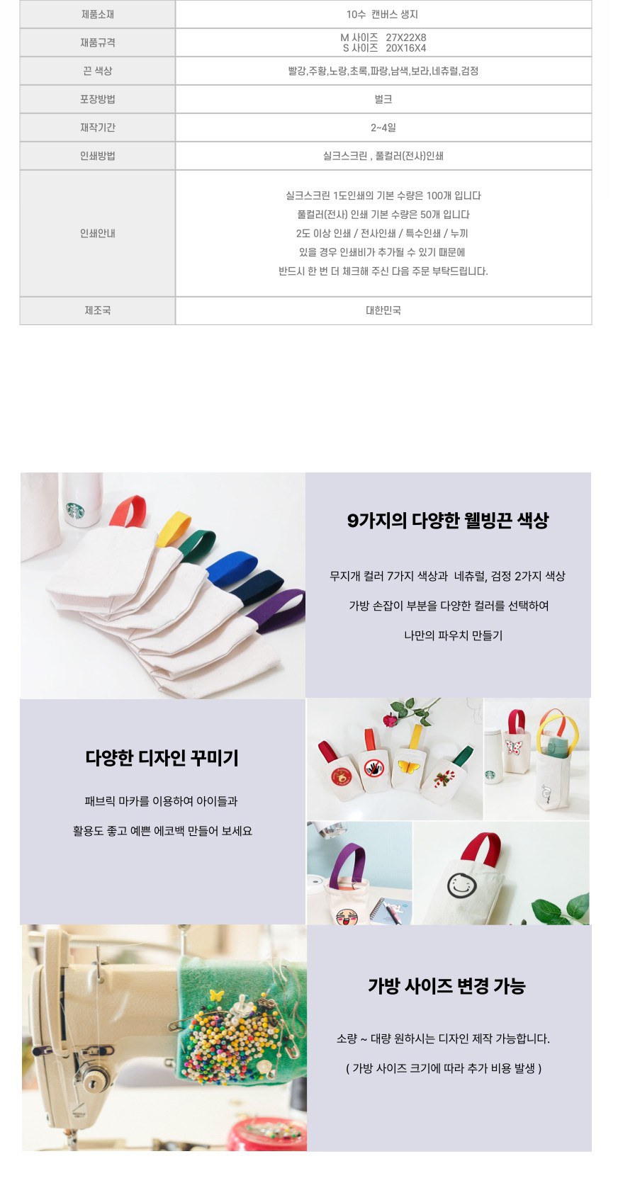 칼라 손잡이 미니 에코백 캔버스백 // 국산 상세 이미지