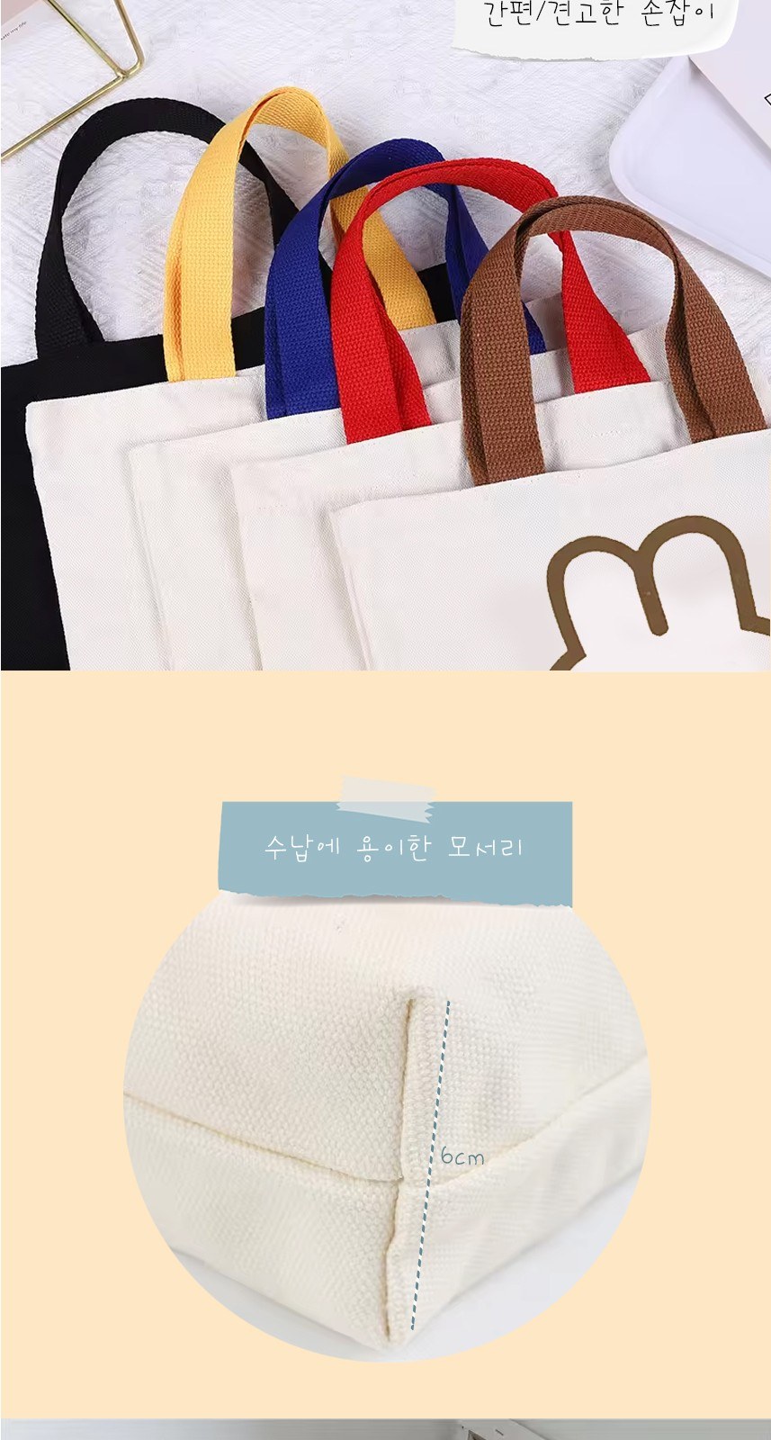 귀여운 토끼 곰돌이 에코백 미니가방 손가방 상세 이미지