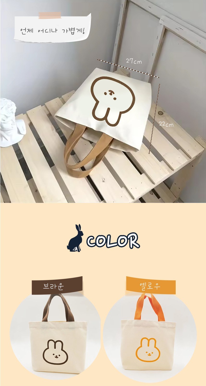 귀여운 토끼 곰돌이 에코백 미니가방 손가방 상세 이미지