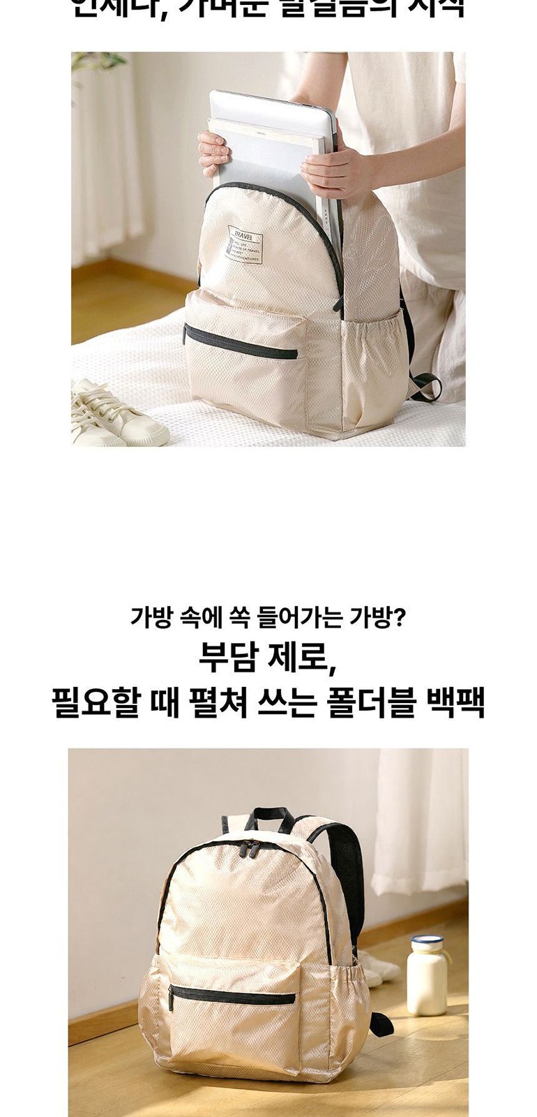 립스탑 폴딩 백팩 상세 이미지