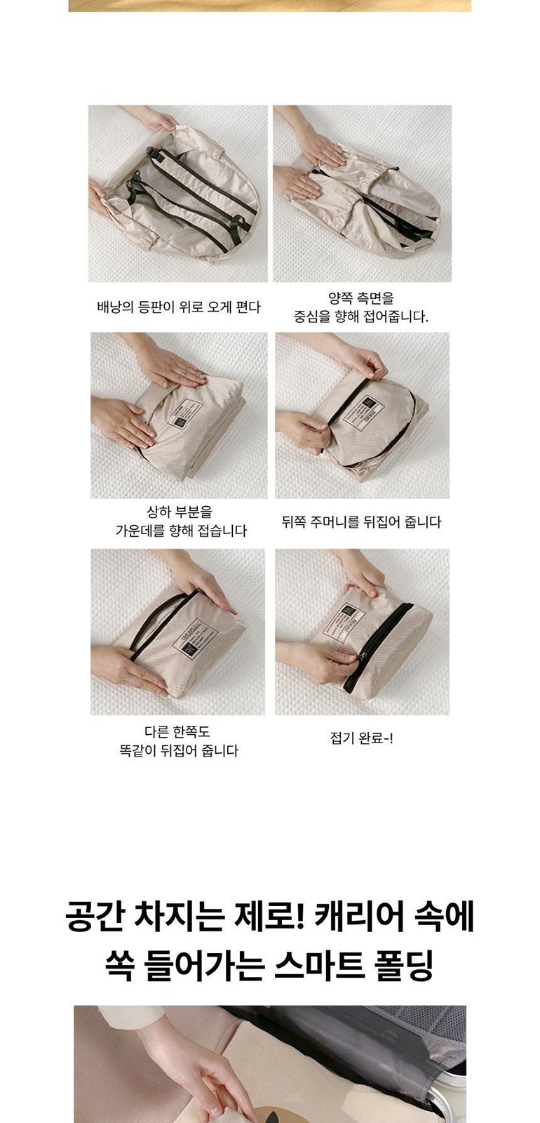 립스탑 폴딩 백팩 상세 이미지
