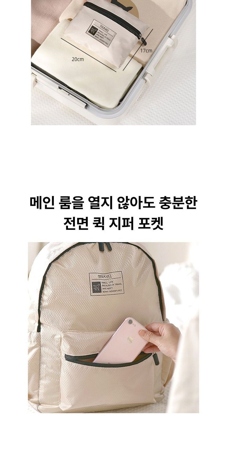 립스탑 폴딩 백팩 상세 이미지
