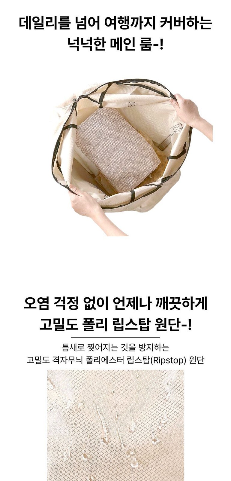 립스탑 폴딩 백팩 상세 이미지