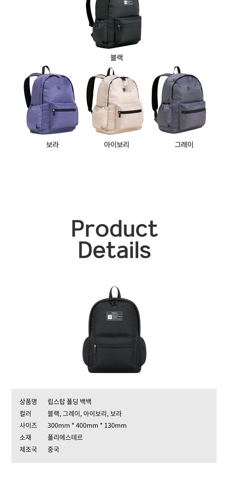 립스탑 폴딩 백팩 상세 이미지