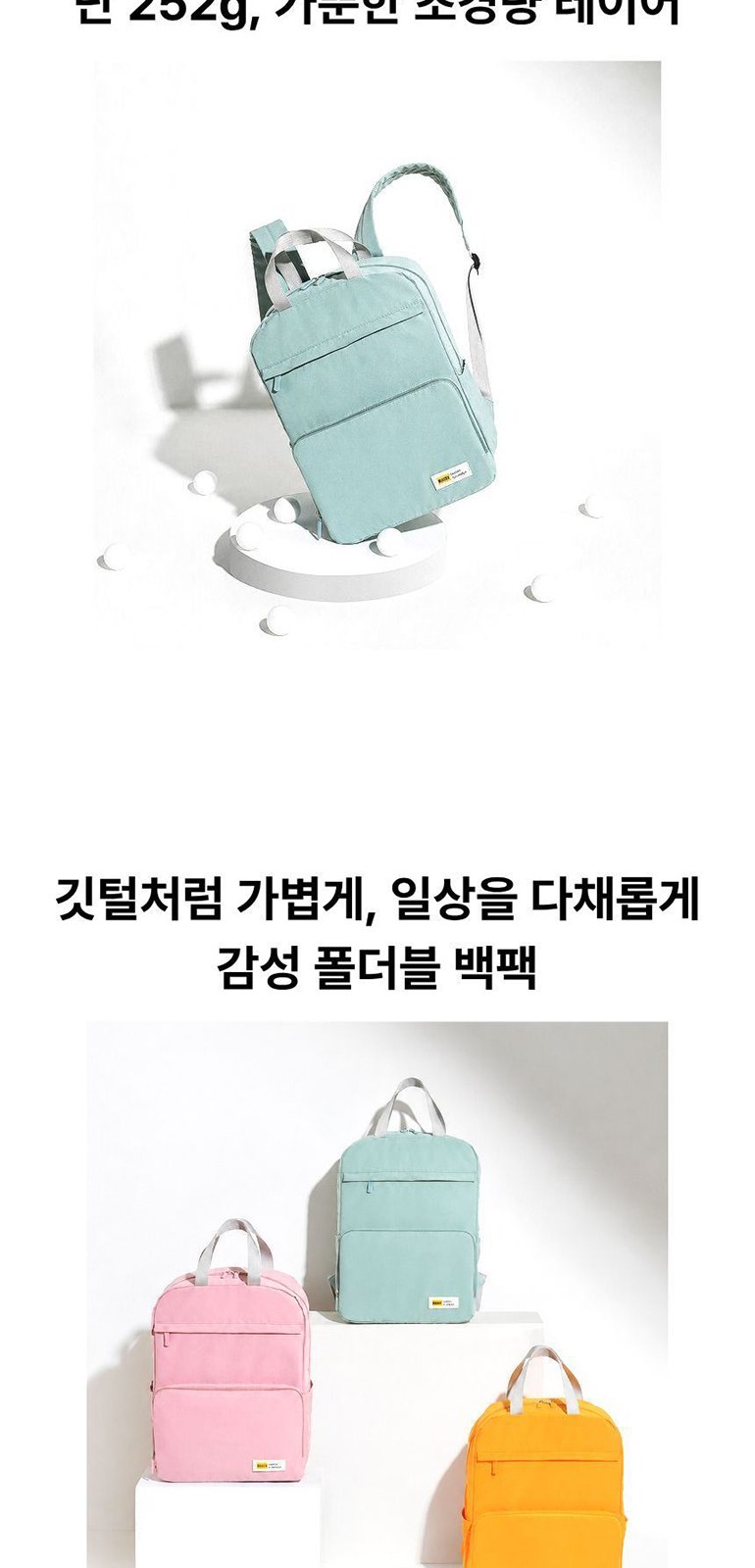 비비드 폴드 백팩 상세 이미지