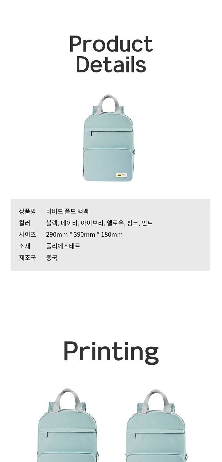 비비드 폴드 백팩 상세 이미지