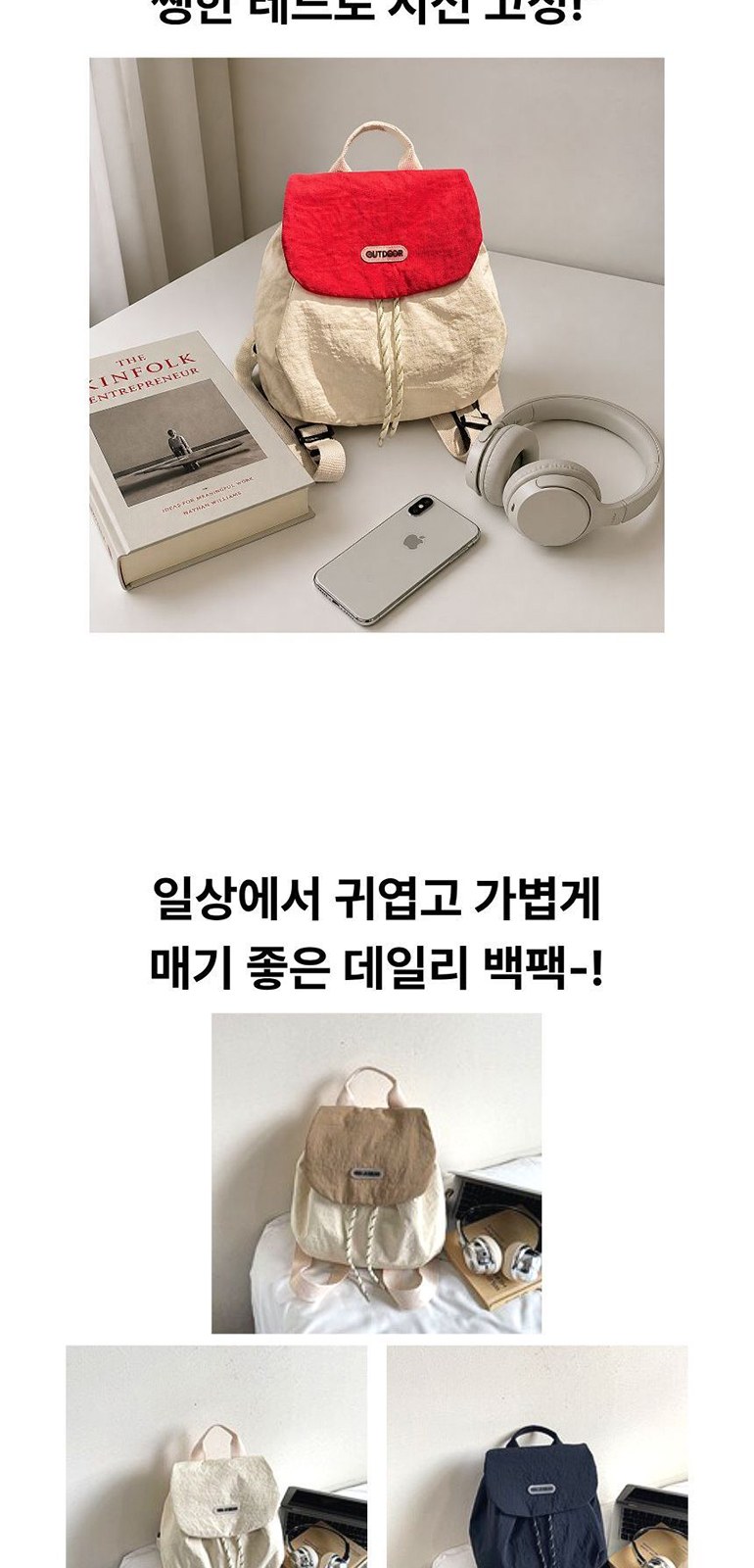 스트링 미니 백팩 상세 이미지