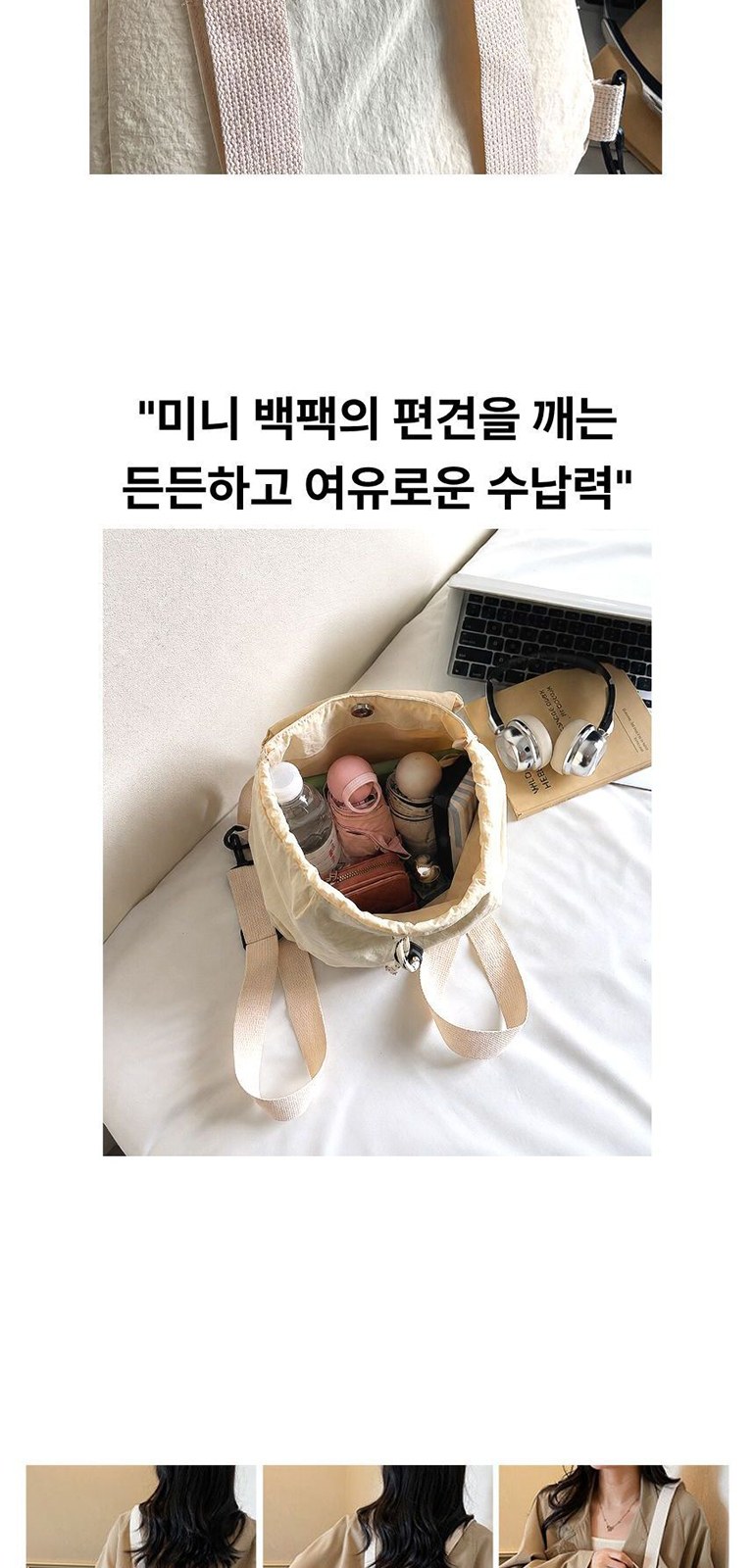 스트링 미니 백팩 상세 이미지