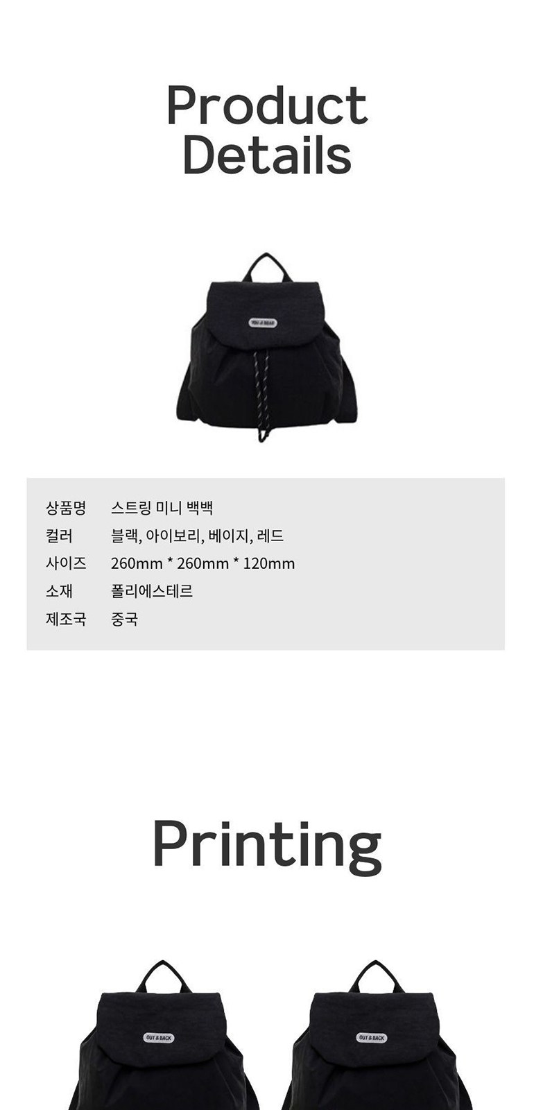 스트링 미니 백팩 상세 이미지