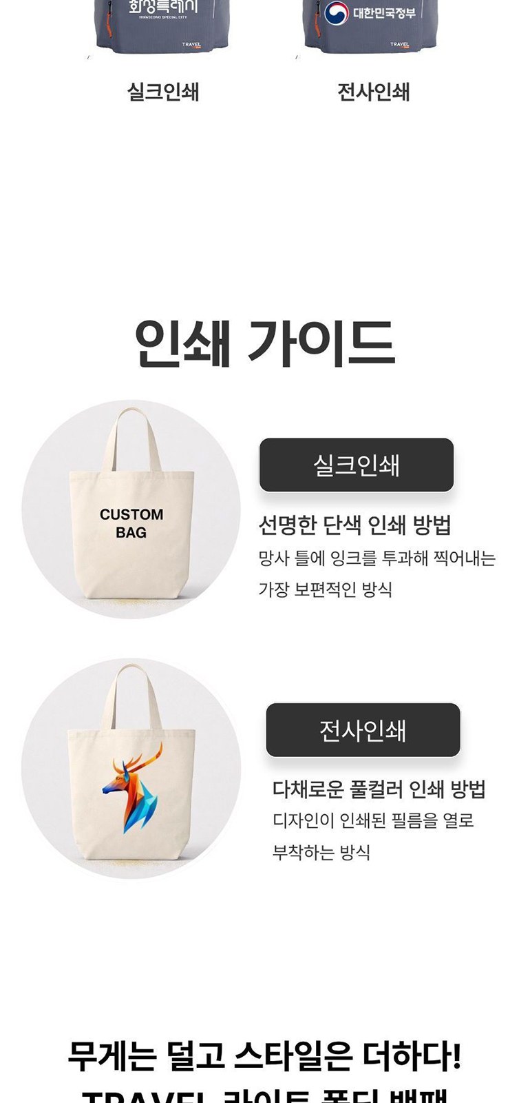 울트라 라이트 백팩 상세 이미지