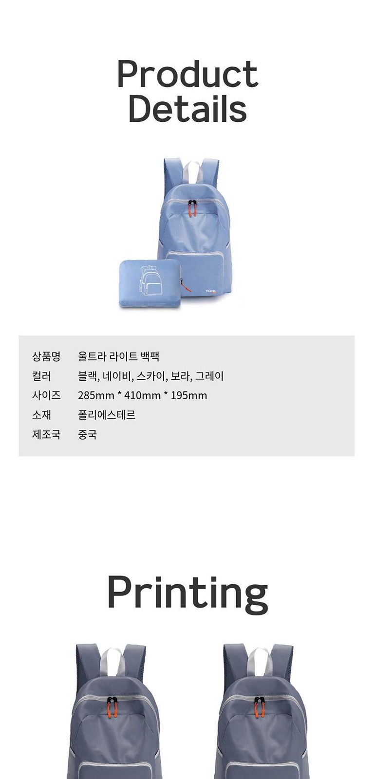 울트라 라이트 백팩 상세 이미지