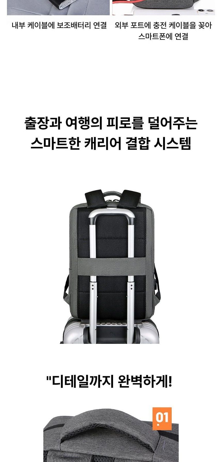 모던 노트북 백팩 상세 이미지