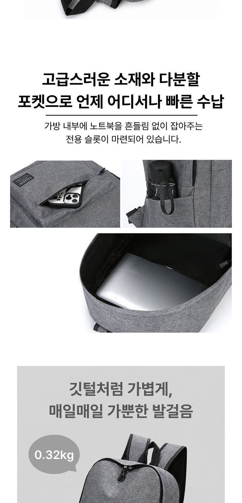 데일리 심플 노트북 백팩 상세 이미지