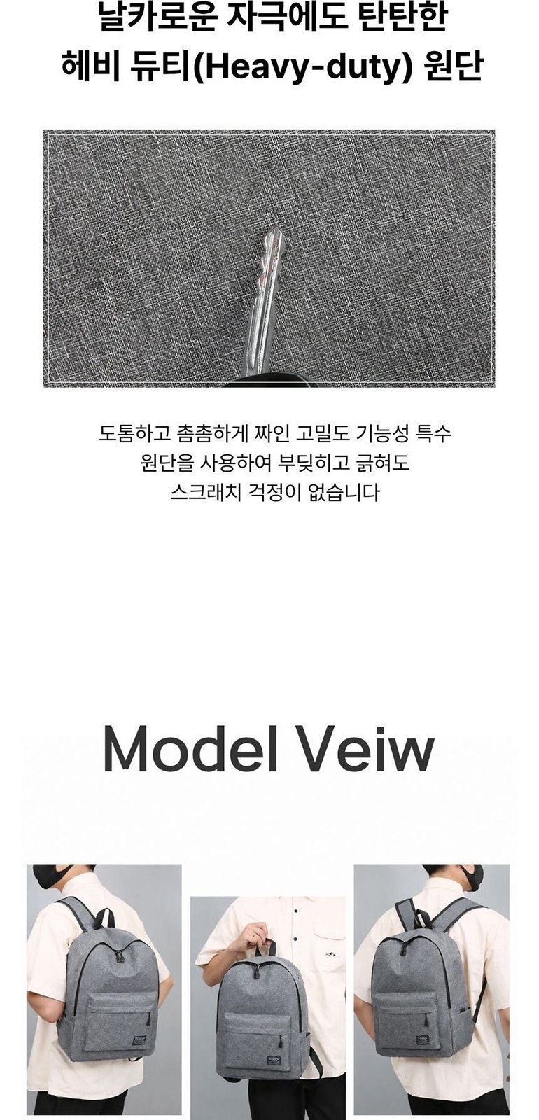 데일리 심플 노트북 백팩 상세 이미지