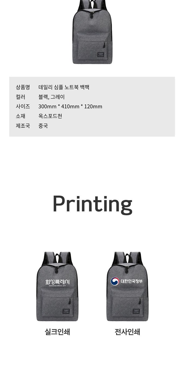 데일리 심플 노트북 백팩 상세 이미지