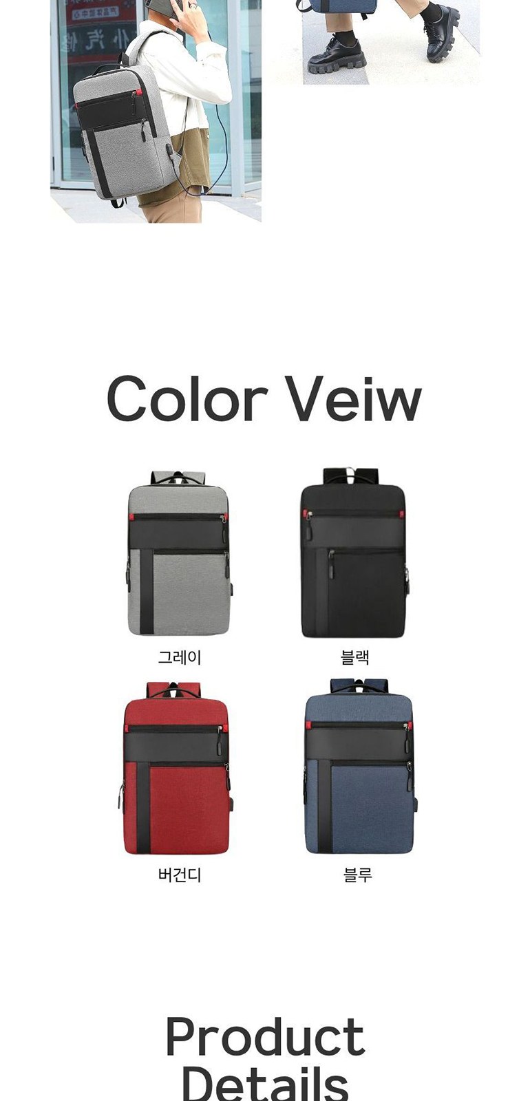 USB 인터페이스 백팩 상세 이미지