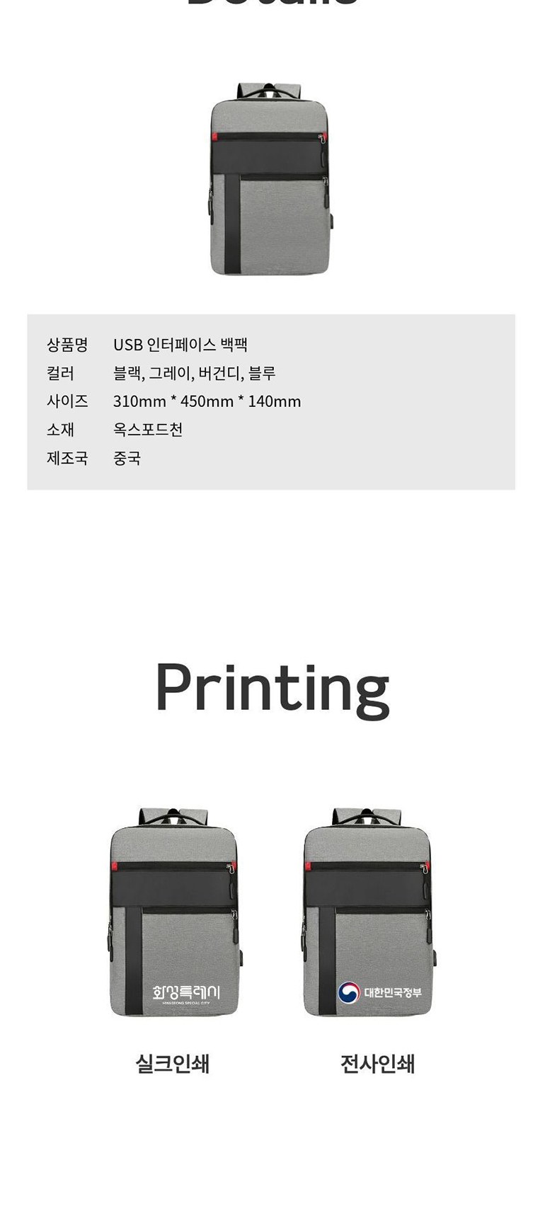 USB 인터페이스 백팩 상세 이미지