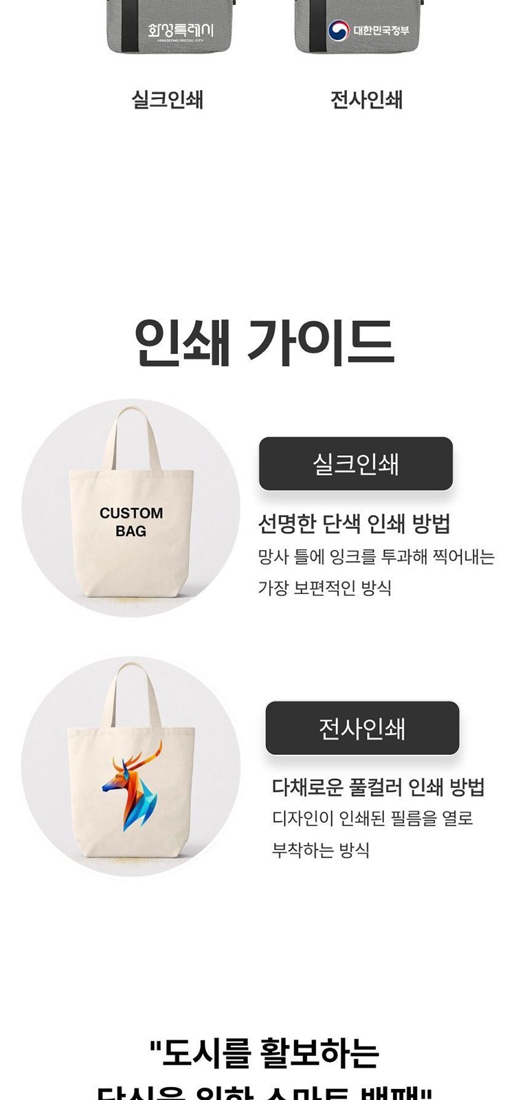 USB 인터페이스 백팩 상세 이미지