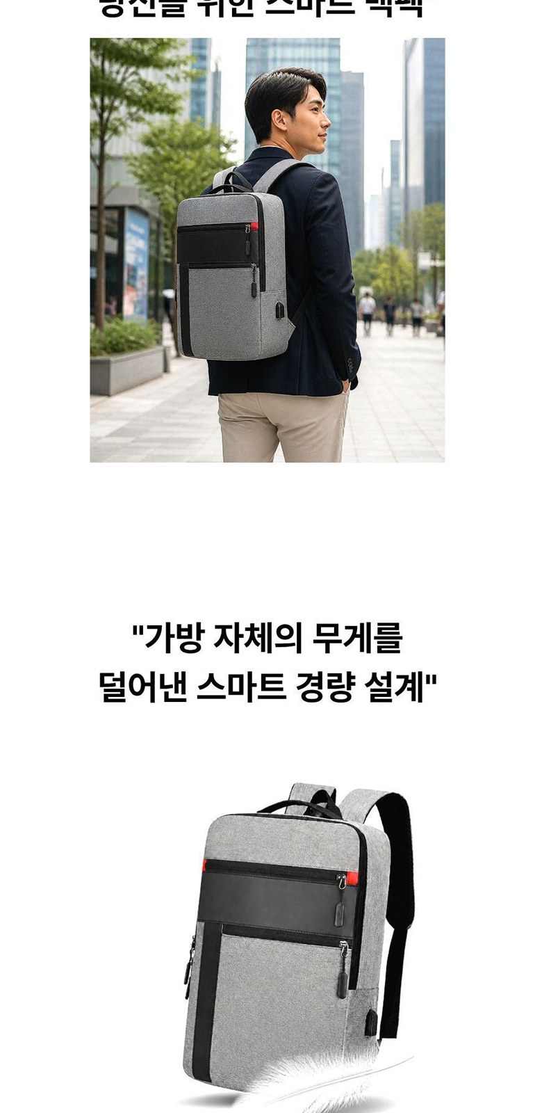 USB 인터페이스 백팩 상세 이미지