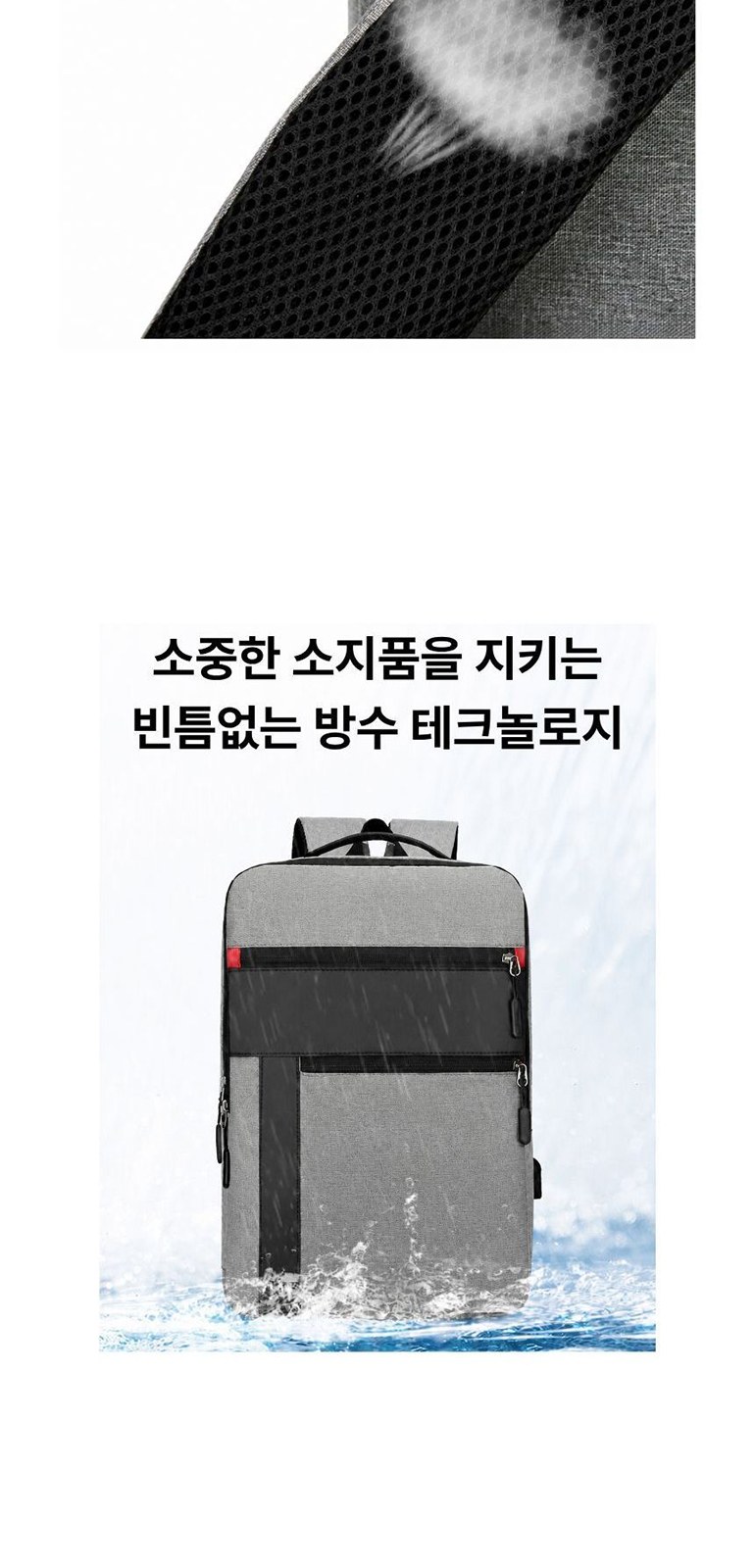 USB 인터페이스 백팩 상세 이미지
