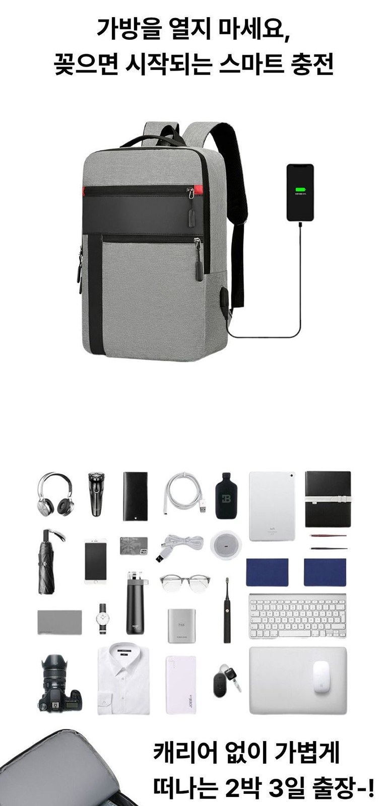 USB 인터페이스 백팩 상세 이미지