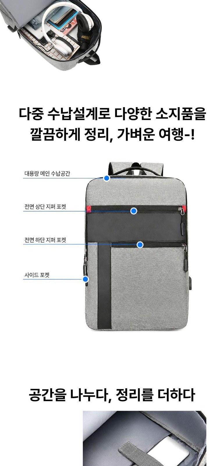 USB 인터페이스 백팩 상세 이미지