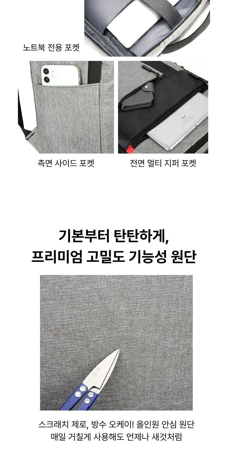 USB 인터페이스 백팩 상세 이미지