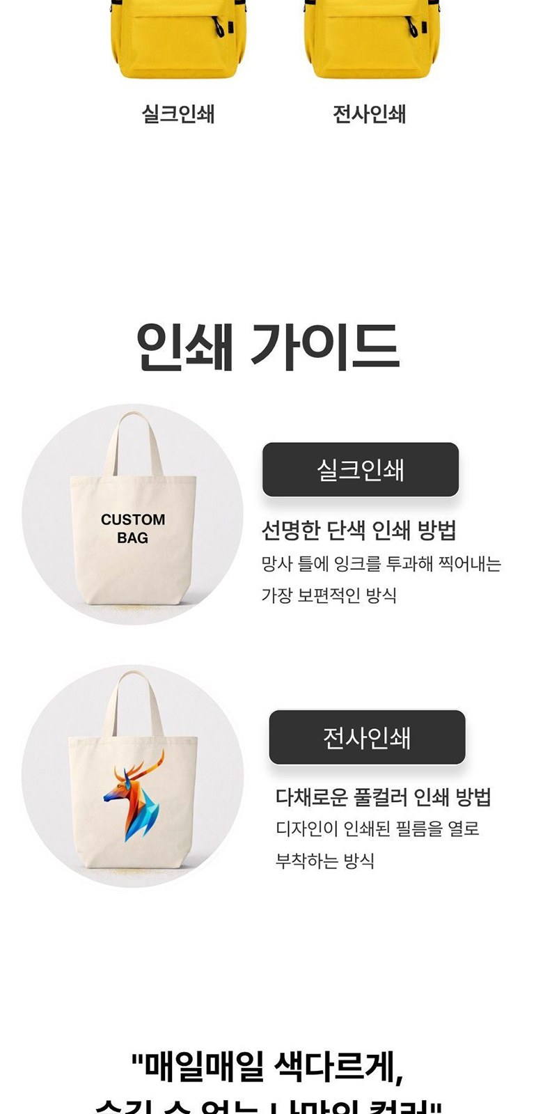등하교 데일리 백팩 상세 이미지