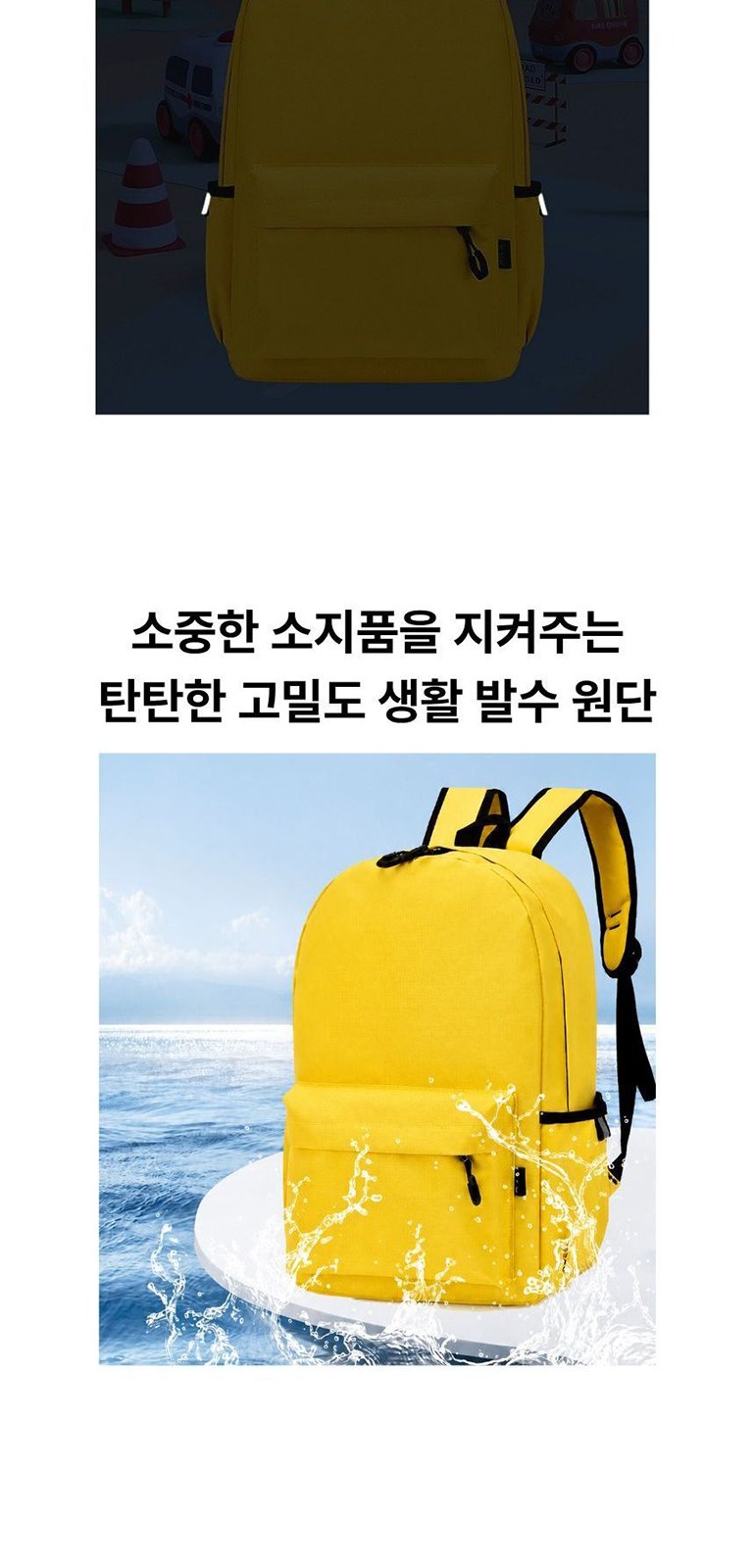 등하교 데일리 백팩 상세 이미지
