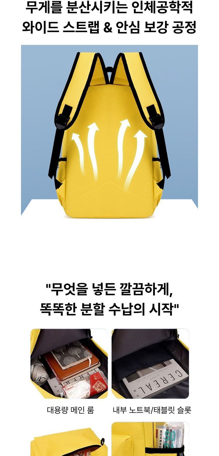 등하교 데일리 백팩 상세 이미지