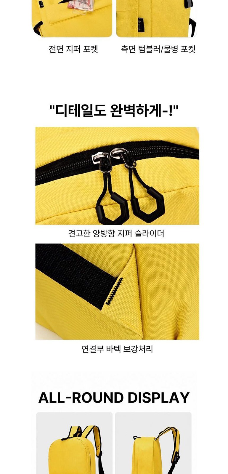 등하교 데일리 백팩 상세 이미지