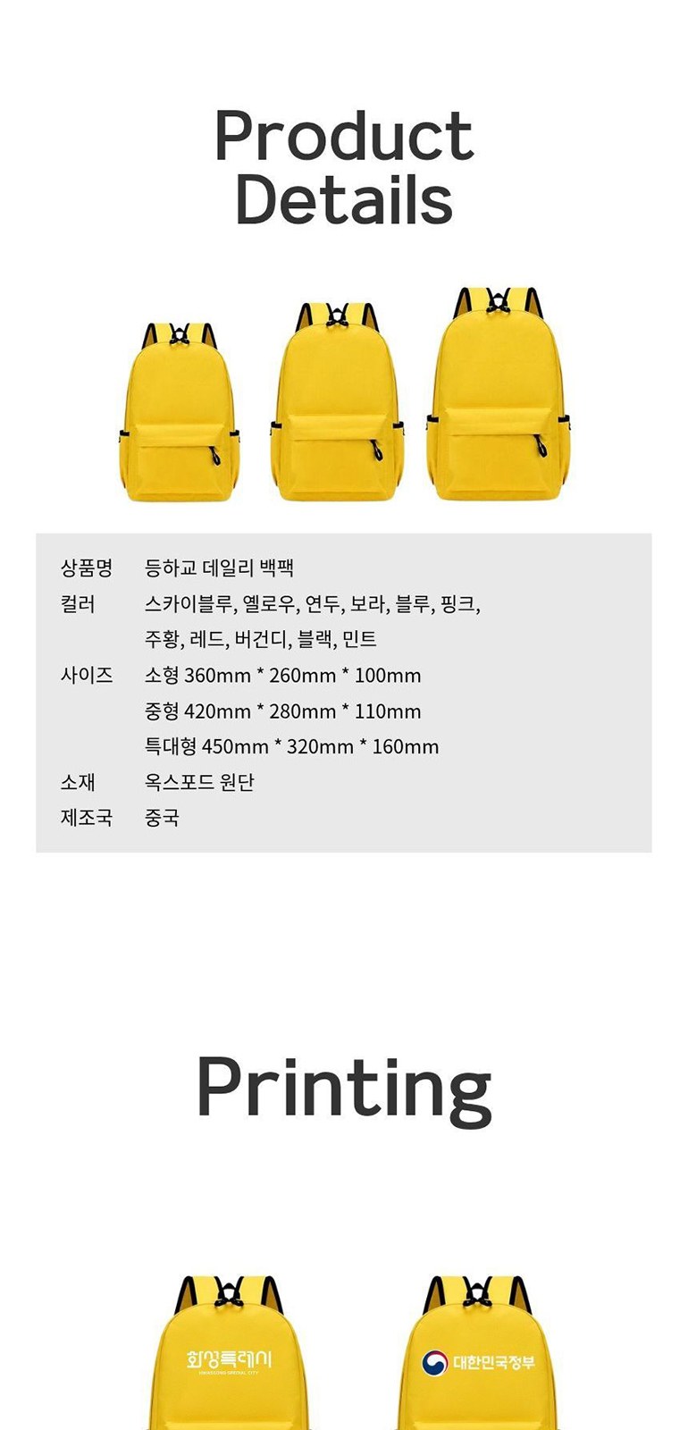 등하교 데일리 백팩 상세 이미지