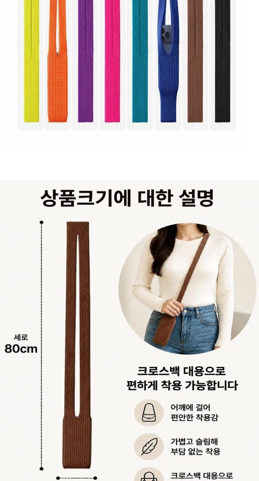 단체 여행 나들이 대량선물 니트 크로스형 가방 휴대폰 슬링백 크로스백 상세 이미지
