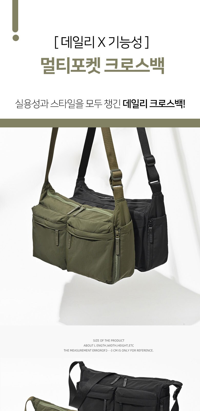 B195 멀티포켓 크로스백 가방 데일리 캐주얼 인쇄 답례품 상세 이미지