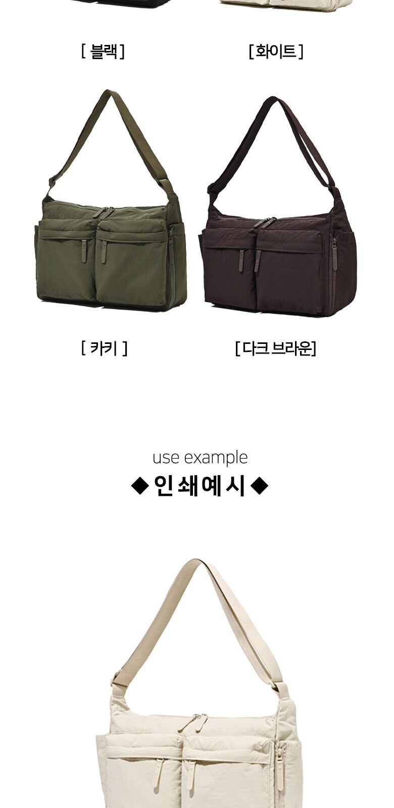 B195 멀티포켓 크로스백 가방 데일리 캐주얼 인쇄 답례품 상세 이미지