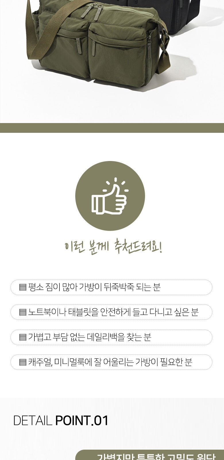B195 멀티포켓 크로스백 가방 데일리 캐주얼 인쇄 답례품 상세 이미지