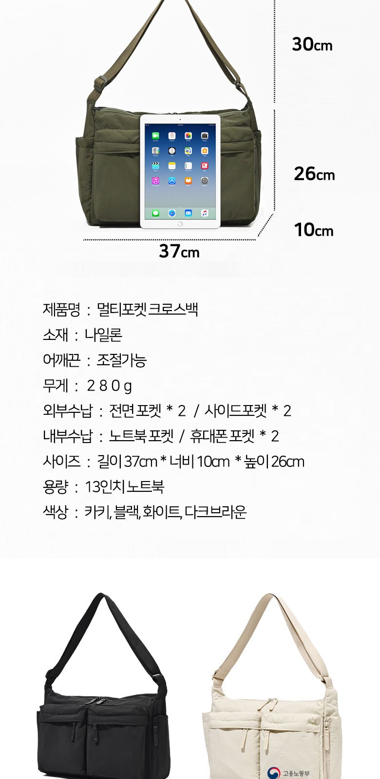 B195 멀티포켓 크로스백 가방 데일리 캐주얼 인쇄 답례품 상세 이미지