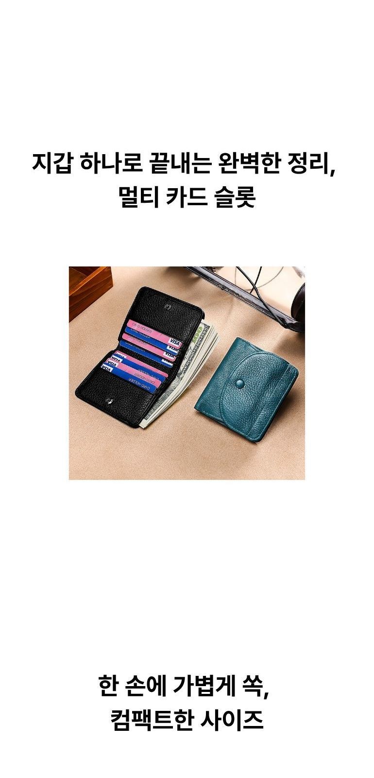 컴팩트 소가죽 슬림 동전 카드지갑 상세 이미지