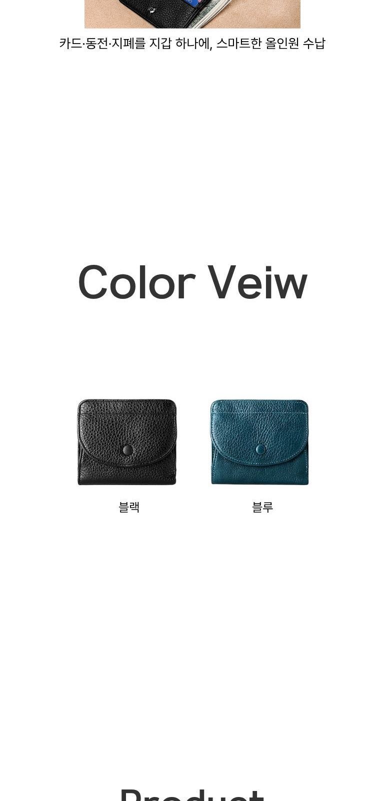 컴팩트 소가죽 슬림 동전 카드지갑 상세 이미지