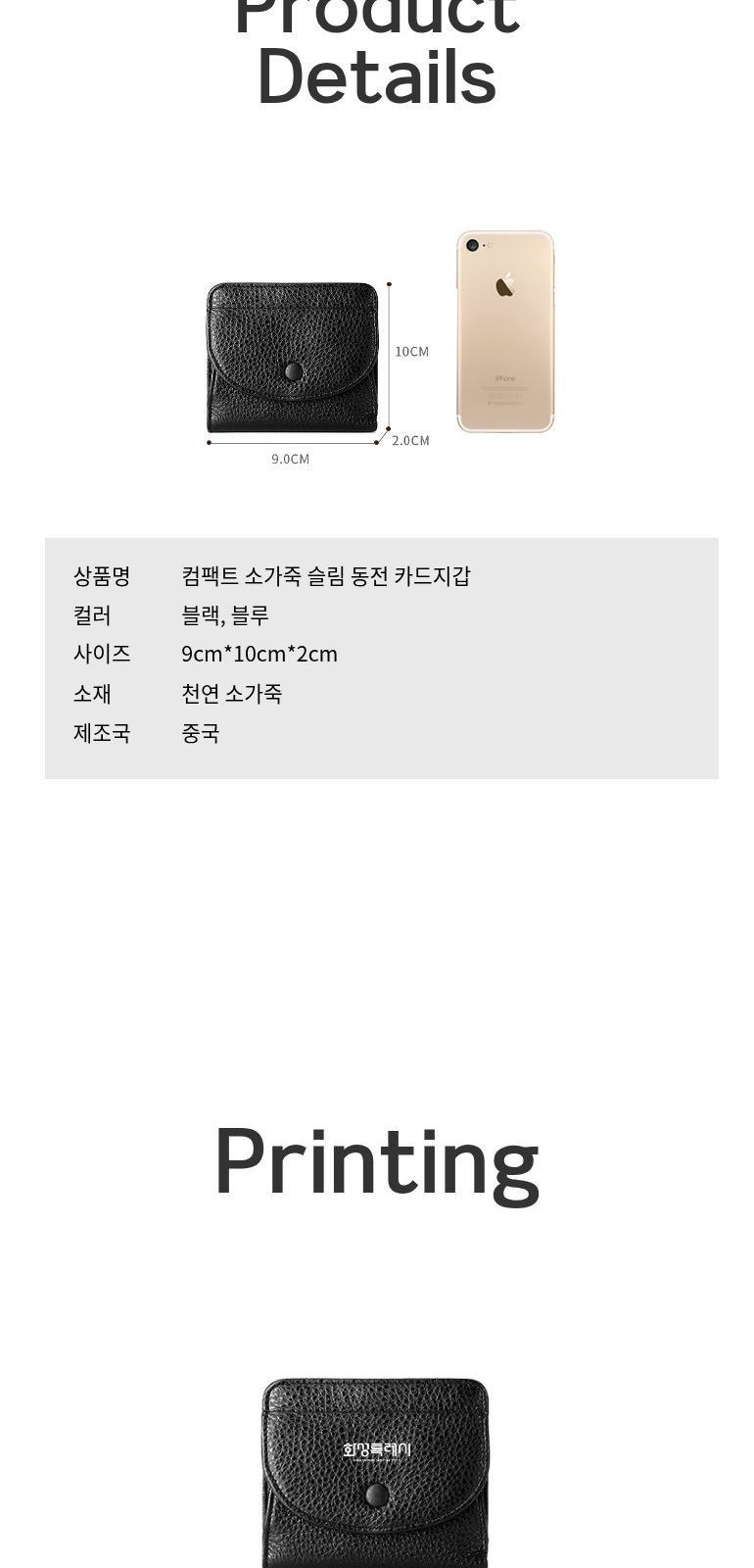 컴팩트 소가죽 슬림 동전 카드지갑 상세 이미지